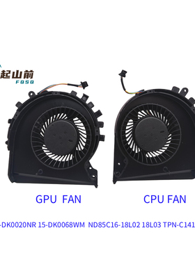 适用于 HP 惠普15-DK 光影精灵5 5代 TPN-C141 风扇L56900-001