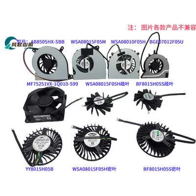 OPS教学一体机CPU风扇BF8512H05