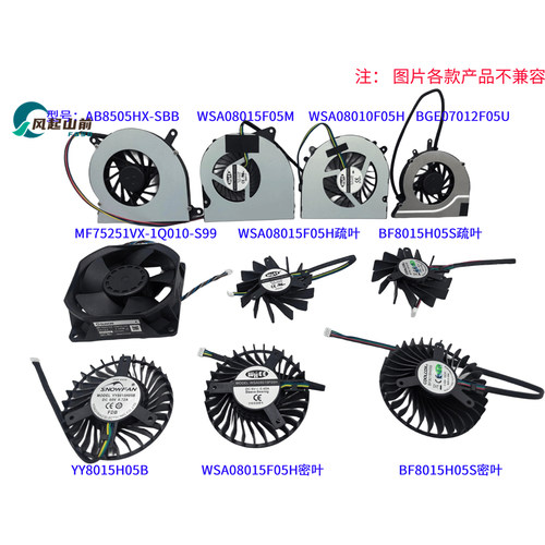OPS教学一体机CPU风扇BF8512H05