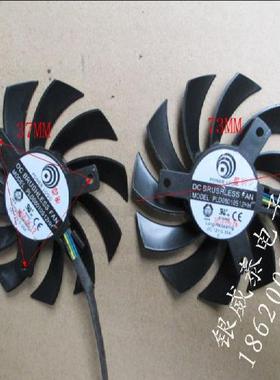 适用微星R6790 N560GTX R6850 N460GTX 显卡风扇 PLD08010S12HH
