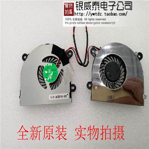 全新CLEVO 7872 C4500 FAN 6-31-W25HS-100 6-23-AC450-013 风扇