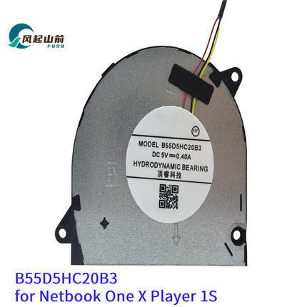 适用于 B55D5HC20B3 壹号本 一号本 Netbook One xPlayer 1S 风扇