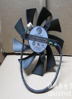 适用 微星N560 570 HD6870 N580GTX R6770 显卡风扇