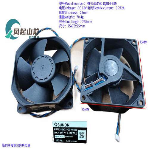 适用HiteVision鸿合HT-A81WU NEC NP-CR3400HL CS3300HL投影风扇