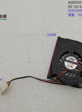 适用WHEE AGE05010F12H AGE05010F05H 投影机风扇