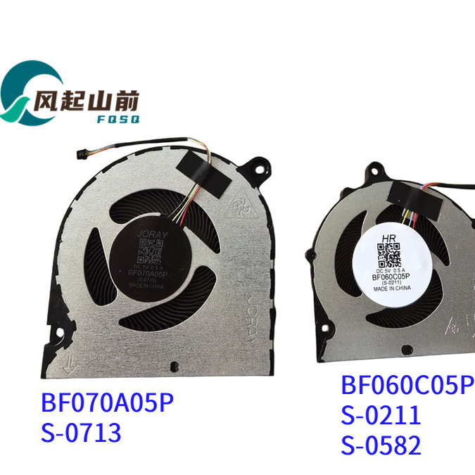 适用 BF060C05P S-0211 S-0582 BF070A05P S-0713 BF065A05P 风扇