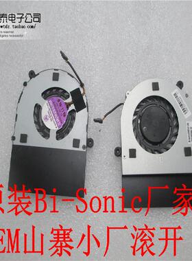 适用于 BI-SONIC HP600705H 01 28G200300-10 T30II1 笔记本风扇