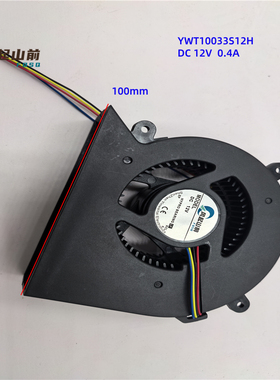 适用于BF10033H12D DB10033L12M DFH10033B 智能投影机散热风扇