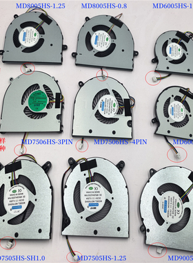 适用荣耀剑舞N158 N156 MD7505HS NB7505S5H-006P一体机风扇