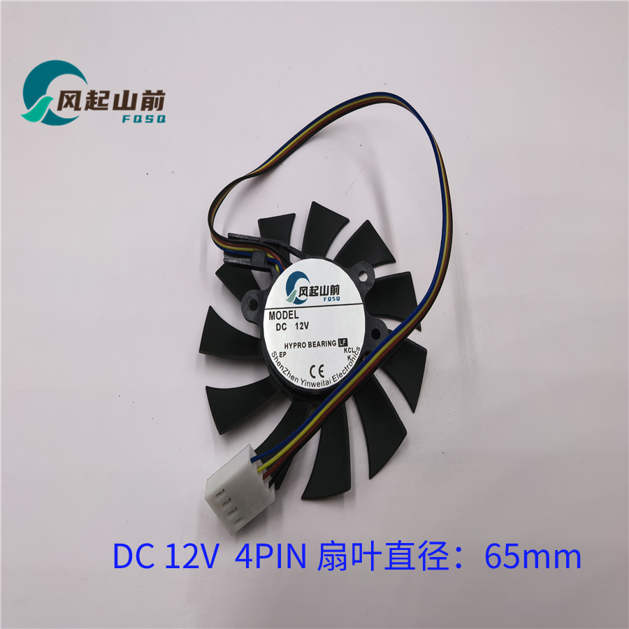 超薄一体机 ITX-HM55/HM65/HM87主板专用 1155/1150cpu散热器风扇