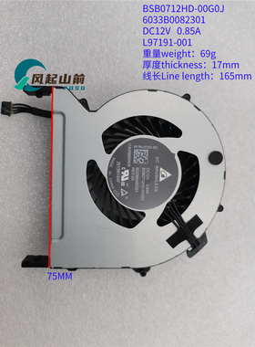 适用全新 惠普HP Z2 MINI G5迷你台式工作站 GPU风扇 L97191-001