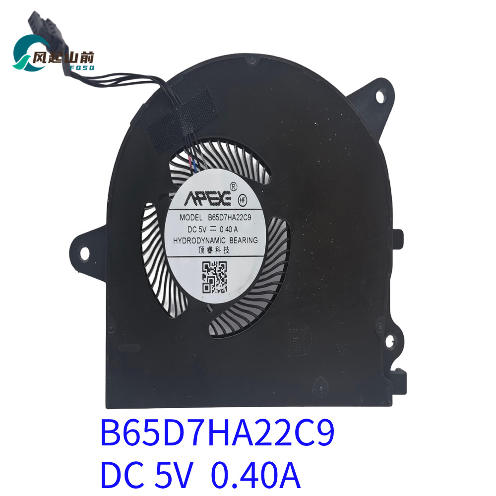 适用B65D7HA22C9 DC 5V 0.40A carplay Ai Box 车载智能魔盒风扇