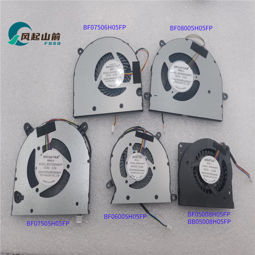 BF05008H05FPBROADFAN风扇