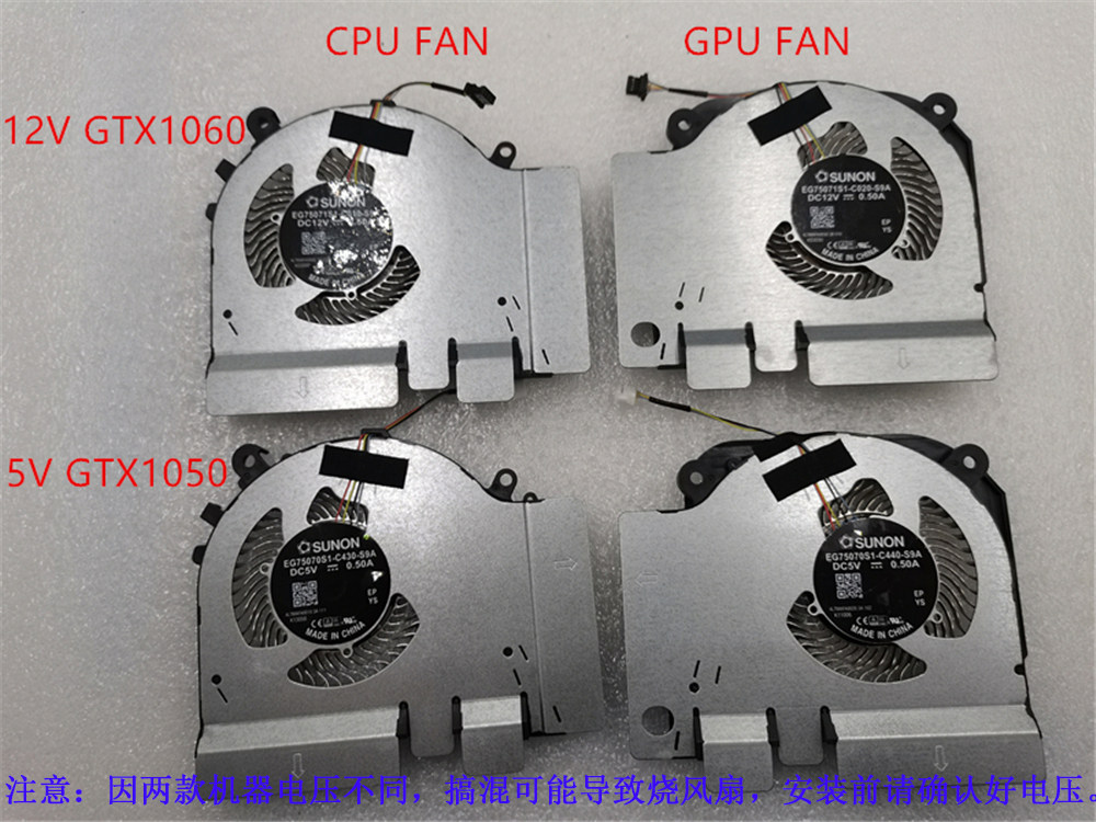 TM1801GTX1050游戏本风扇