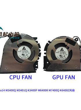 适用 华硕无畏Pro14 M3400Q M3401Q K3400P M6400R M7400Q 风扇