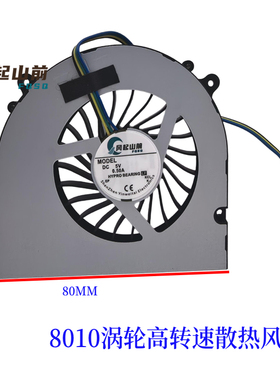 适用wsa08010f05h MD8010HS LD8010MS MD8010HS  BF8010H05S风扇