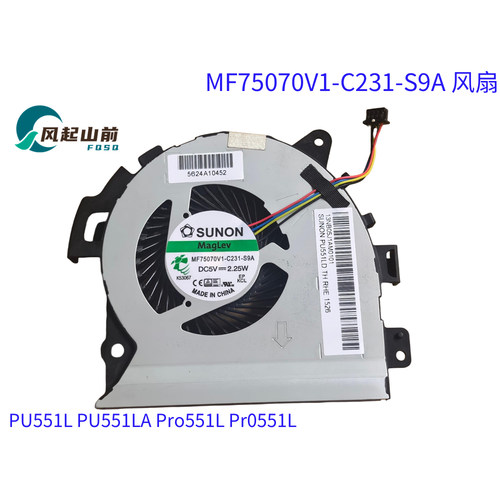 华硕PU551LPr0551L风扇