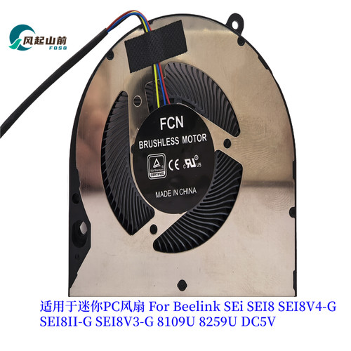 适用Beelink SEI8 SEI8V4-G SEI8II-G SEI8V3-G 8109U 8259U风扇