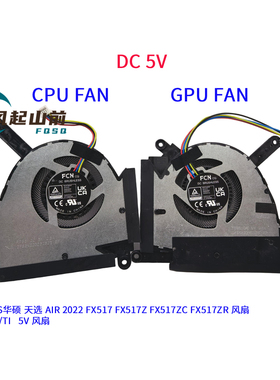 用于ASUS华硕 天选 AIR 2022 FX517 FX517Z FX517ZC FX517ZR 风扇