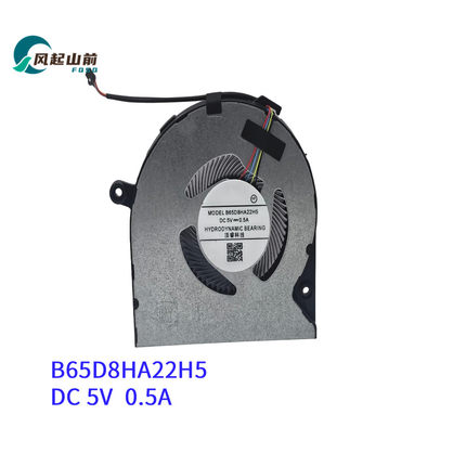 适用于 全新 B65D8HA22H5 DC5V 0.5A 内置笔记本散热风扇