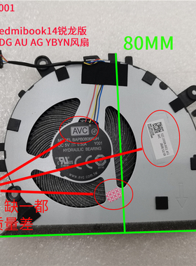 适用于红米 Redmibook14 XMA1901 AVC BAPB0806R5H Y001风扇