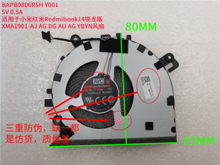AVC 適用于紅米 XMA1901 BAPB0806R5H Redmibook14 Y001風(fēng)扇
