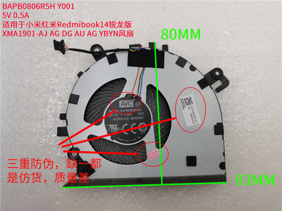 BAPB0806R5HRedmibook风扇