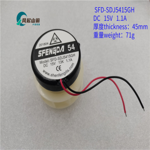 SFD 1.1A SDJ5415GH 15V 扫地机器人涡轮散热风扇 适用于