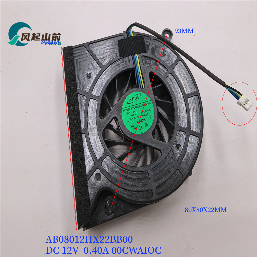 AB08012HX22BB008022一体机风扇
