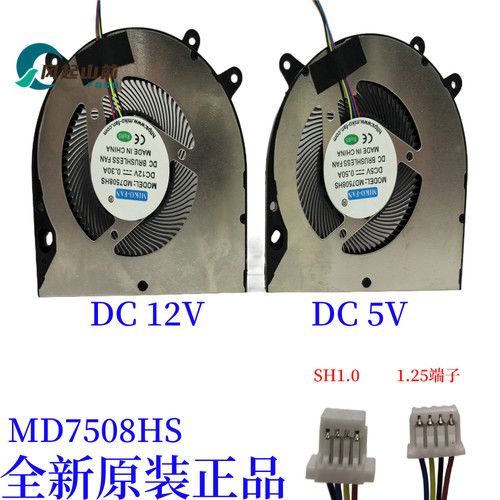 适用于MAX BOOK D16 BF07507H05FP DC5V 0.5A md7508hs 散热风扇