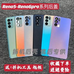 适用Reno6后盖拆机原装reno5pro/5k手机后盖reno6pro后盖总成液晶