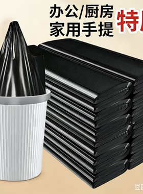 垃圾袋家用手提加厚加大黑色背心塑料袋大容量厨房宿舍卫生间通用