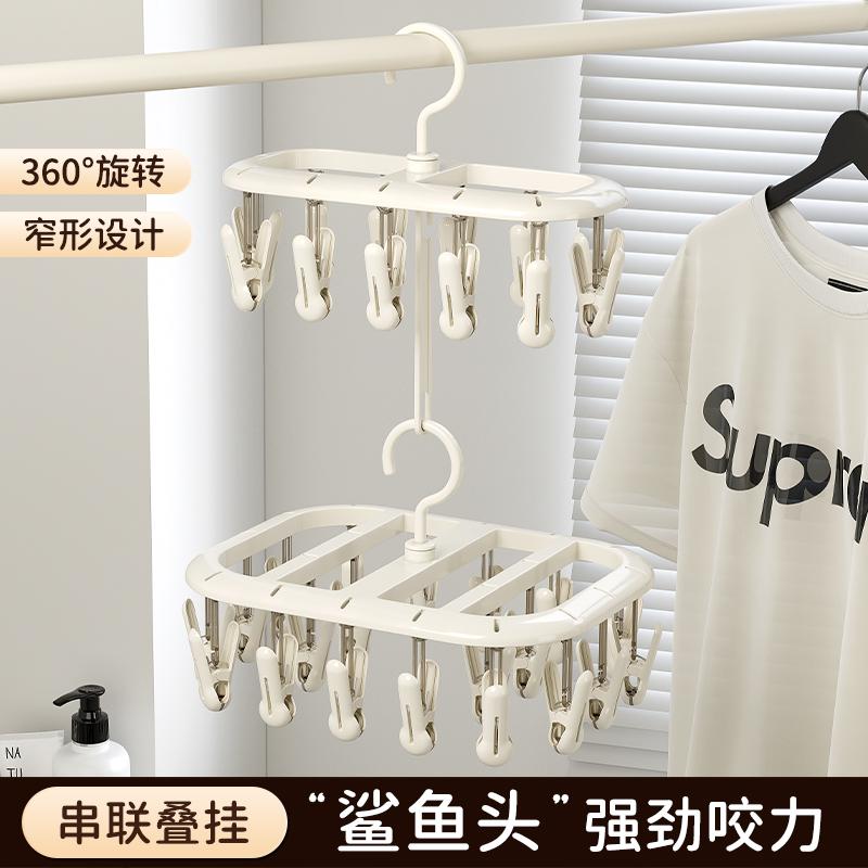 多功能无痕晾晒袜子晾晒架内裤