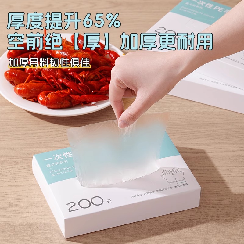 一次性手套加厚食品级防水耐磨小龙虾餐饮美容家用防水防油手套