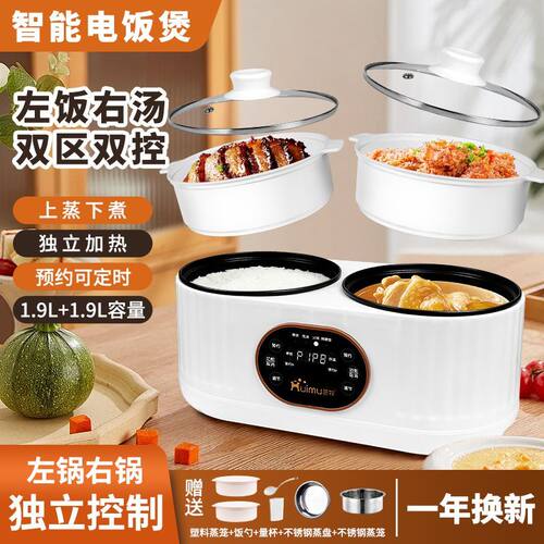 荟牧1-2-3人双胆电饭煲多功能电饭锅智能煮粥火锅双控一体电煮锅