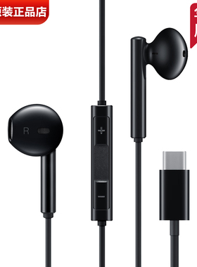 华为MateX67XT非凡大师折叠机官方耳机原装正品TypeC数字手机耳机