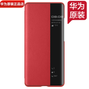翻盖保护套Mate40RS原厂皮套保时捷设计 真皮智能视窗保护套官方正品 华为Mate40RS保时捷手机壳保护套原装 正品