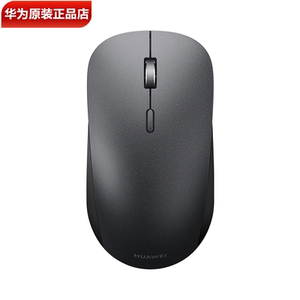 华为无线鼠标原装正品第二代蓝牙鼠标平板笔记本电脑鼠标MateBook