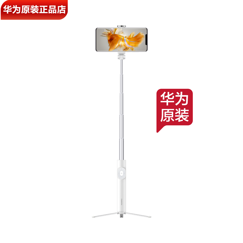 华为手机自拍杆智能控制无线蓝牙