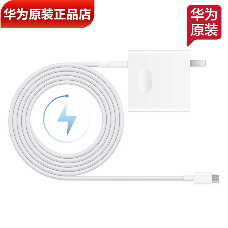 华为MateBookXPro原装充电器100W