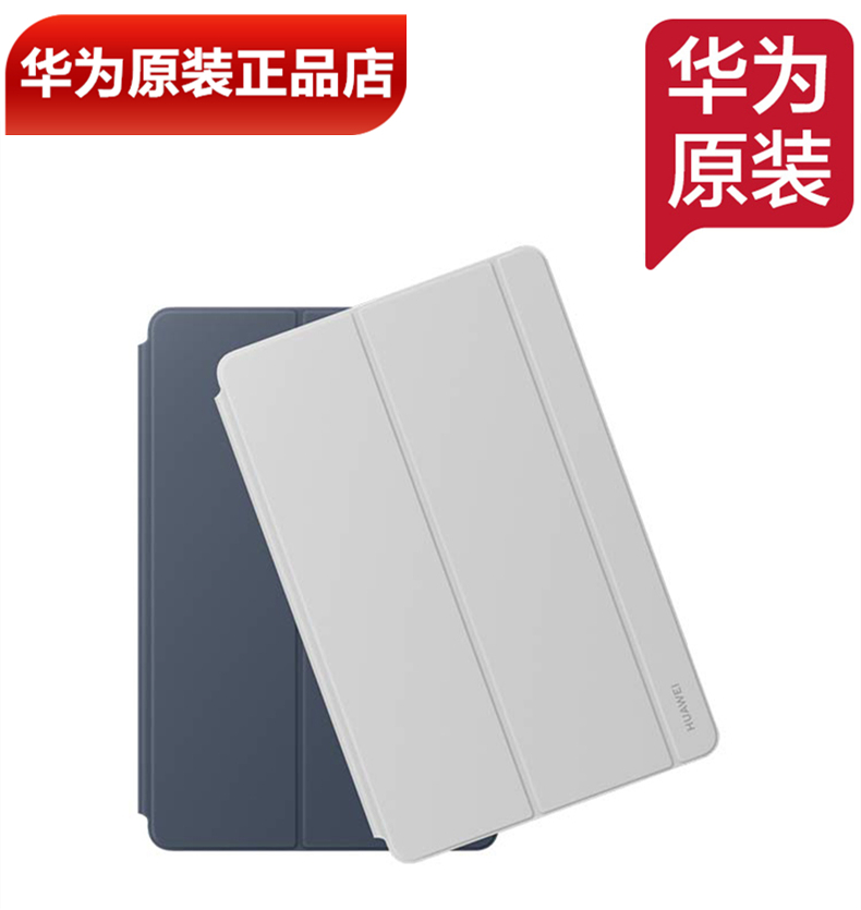 华为MatePadPro11英寸平板保护套原装正品翻盖唤醒合上休眠磁吸支撑华为MatePad Pro 11原装翻盖皮套官方正品