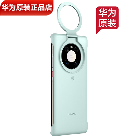 华为Mate40Pro补光灯环闪保护壳