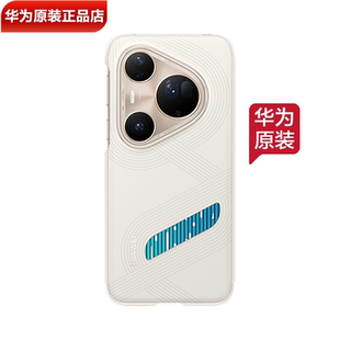 华为Pura80Ultra微泵液冷壳原装 高效液冷智感启停Pura80Pro手机散热壳素皮保护壳P80Pro手机壳保护套官方 正品
