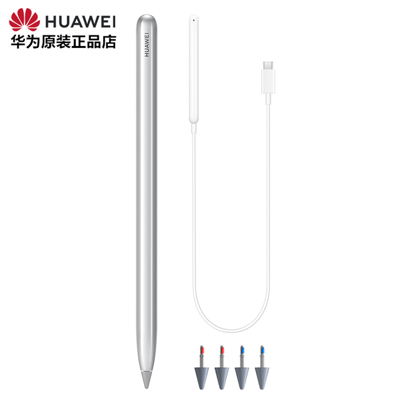 华为M-Pencil平板手写笔套装版