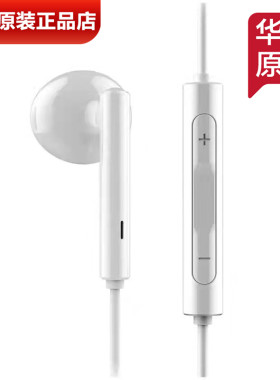 华为3.5圆孔插口耳机线控AM115