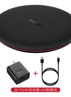 华为无线充电器15W原装正品兼容华为QC苹果PD支持15W无线快充CP60套装版含华为40W充电器头华为5A数据线1米