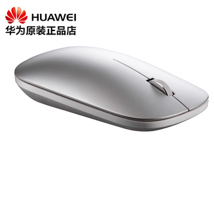 华为MateBook16/X Pro笔记本MatePadPro平板无线蓝牙鼠标原装正品