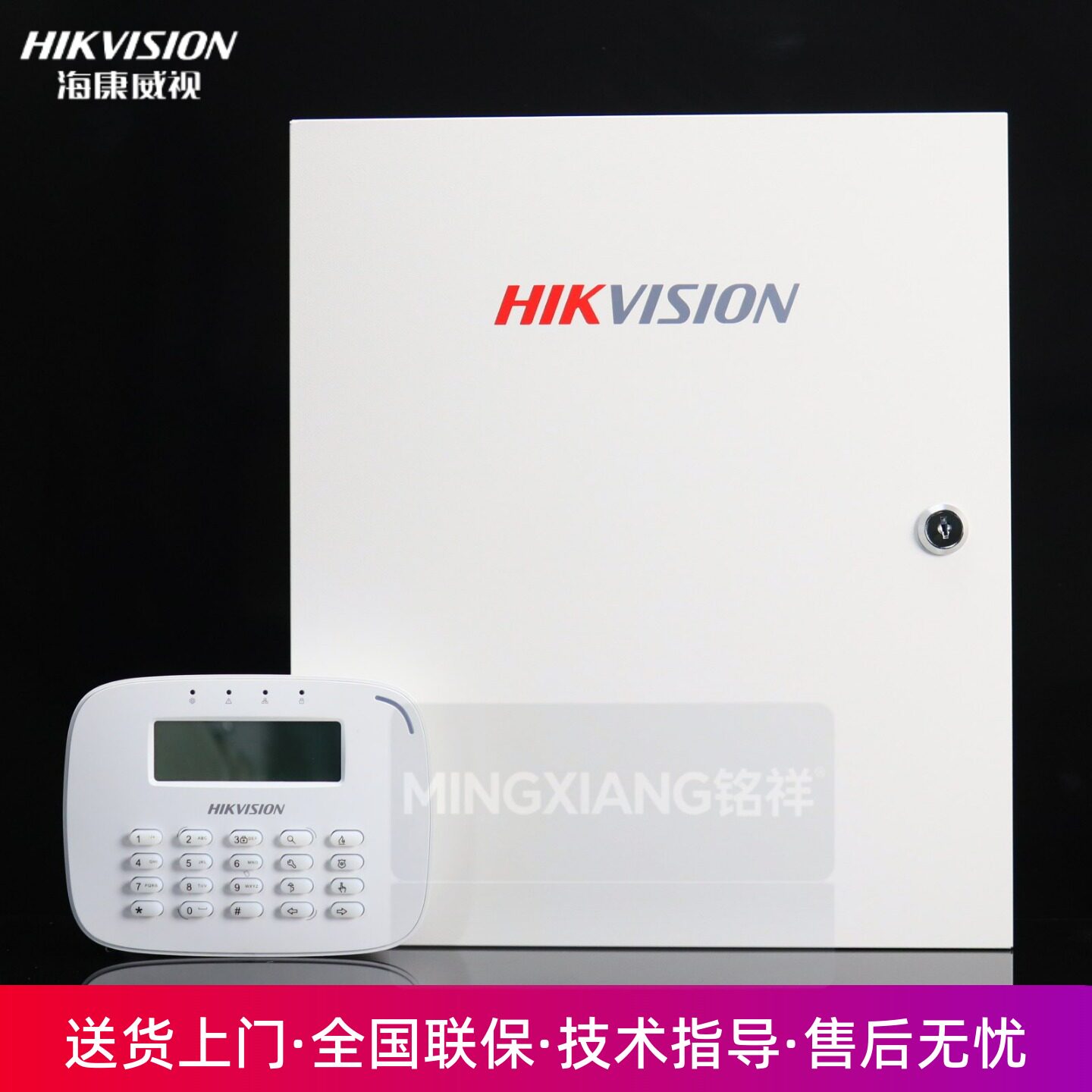 海康威视DS-29A08-BN网络报警主机 8/16防区分线制报警主机报警器