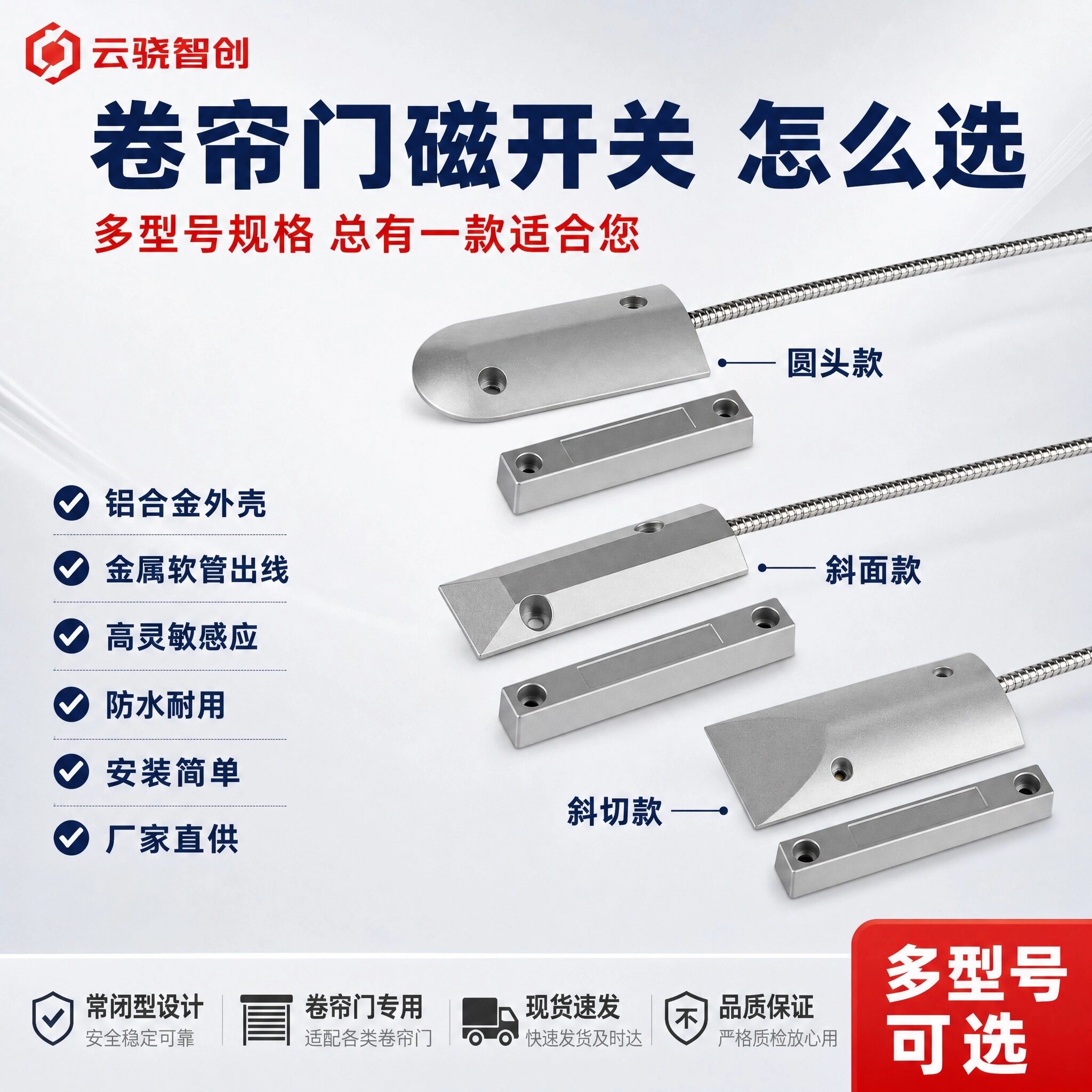 MC-51/52/56//57/58有线门磁铁门门磁报警器/常闭防火门磁开关图片