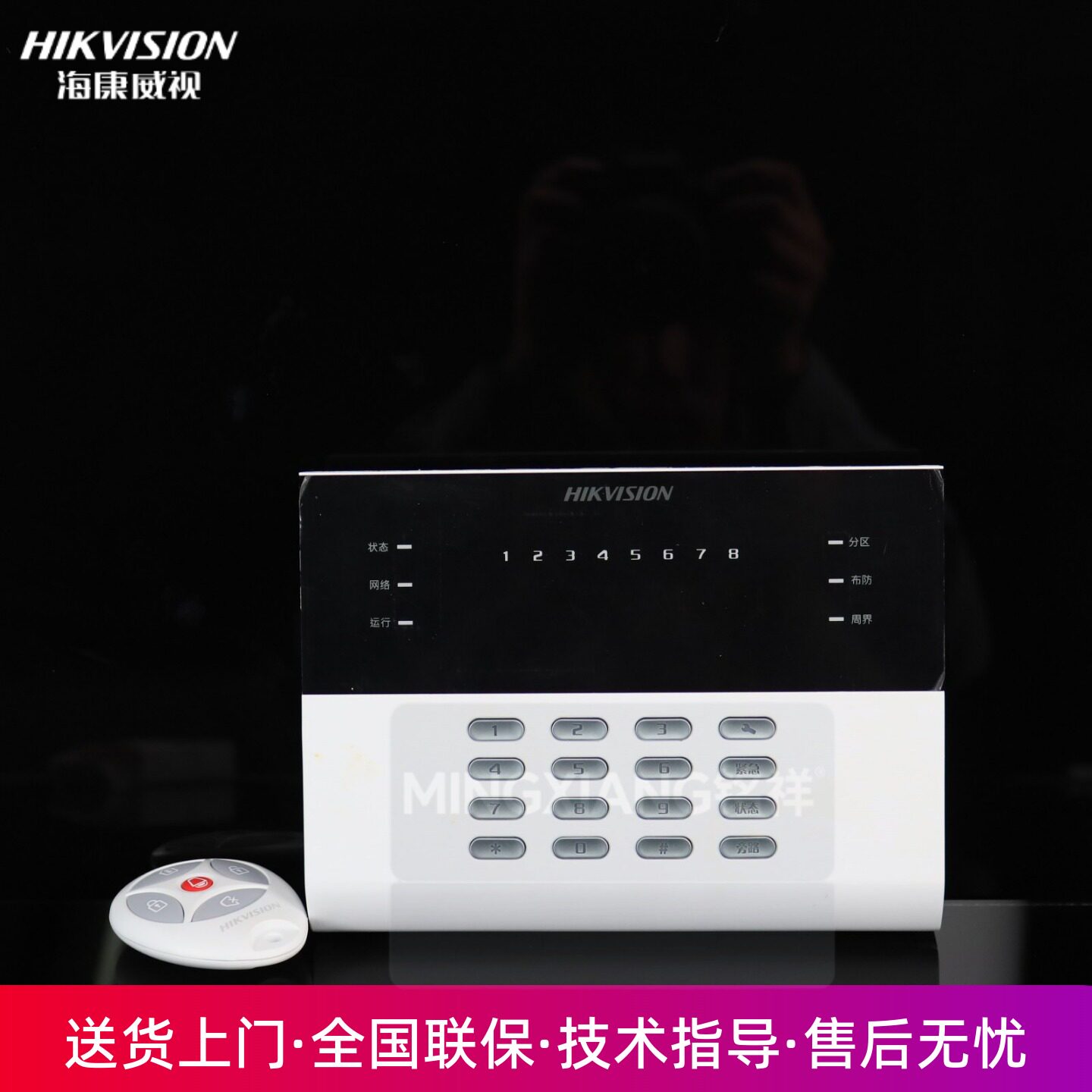 海康威视DS-19A08-F/K1网络报警主机8路防区商用一体机报警主机图片
